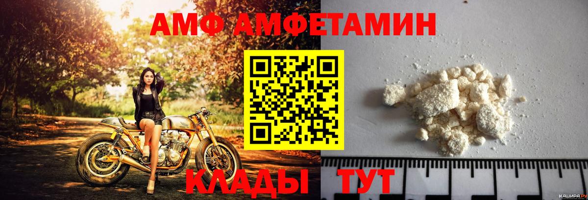 Амфетамин Розовый Ивантеевка
