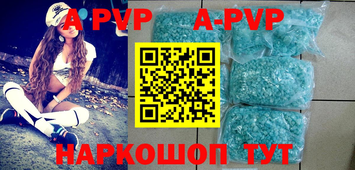 Ивантеевка  Alpha-PVP СК  Alfa_PVP кристаллы  Вход с VPN  APVP  APVP крисы CK 