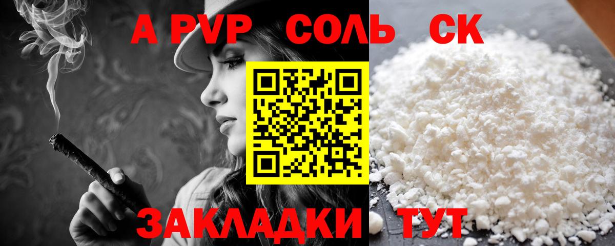 Alpha PVP крисы CK Ивантеевка