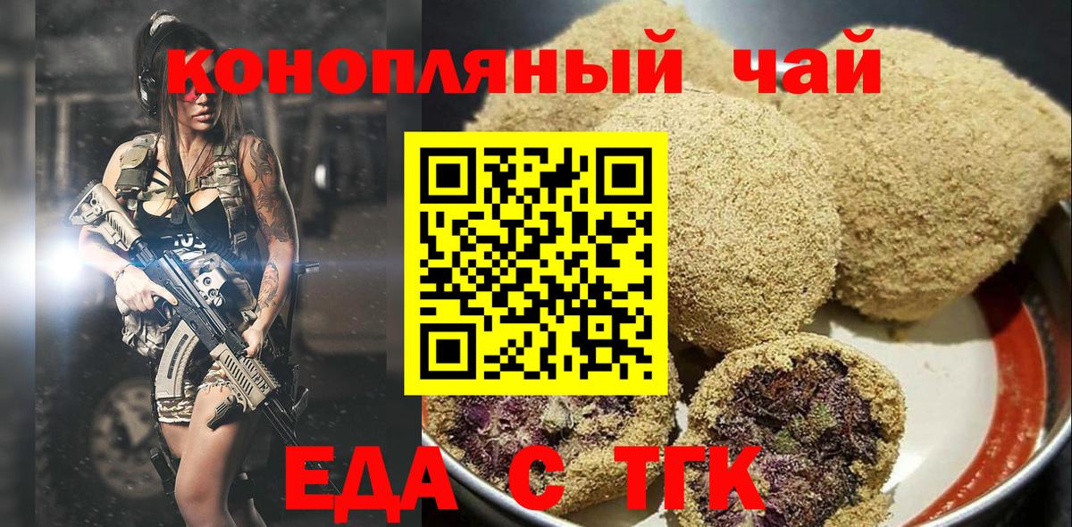 Ивантеевка  Еда ТГК марихуана  Вход с VPN 