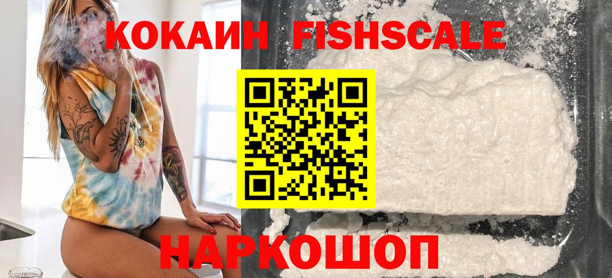 Ивантеевка  Cocaine 99%  Cocaine  Вход с VPN 