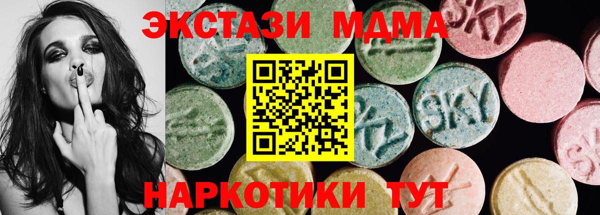Ивантеевка  ЭКСТАЗИ Cube  omg ссылка  Вход с VPN  ЭКСТАЗИ  продажа наркотиков 