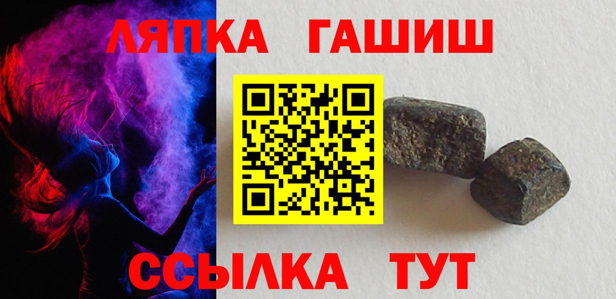 ГАШИШ hashish Ивантеевка