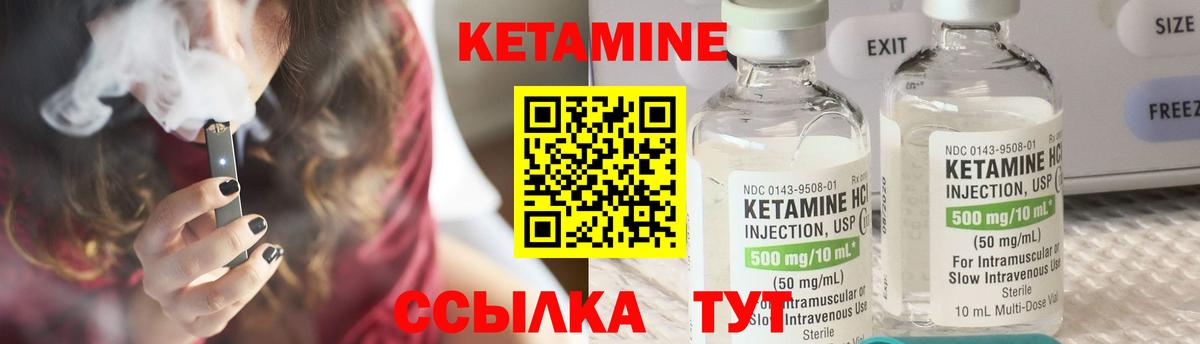 Кетамин VHQ  Вход с VPN  Ивантеевка 