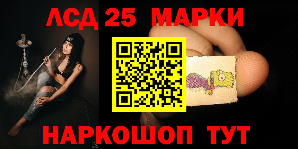 ЛСД экстази кислота Ивантеевка