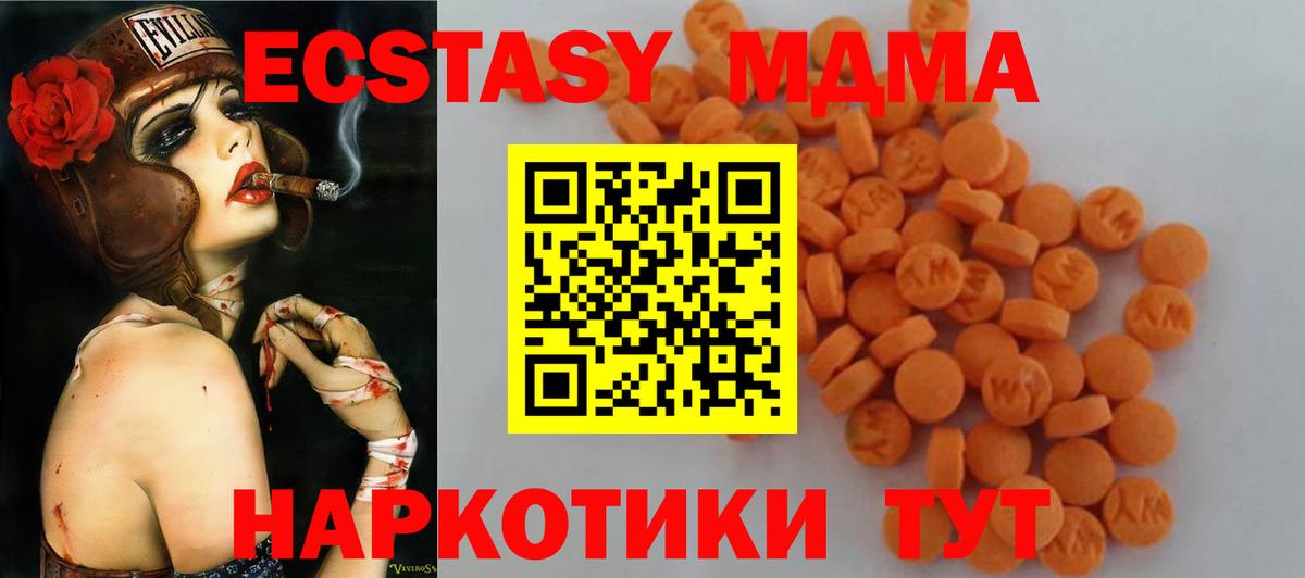 МДМА Molly Ивантеевка