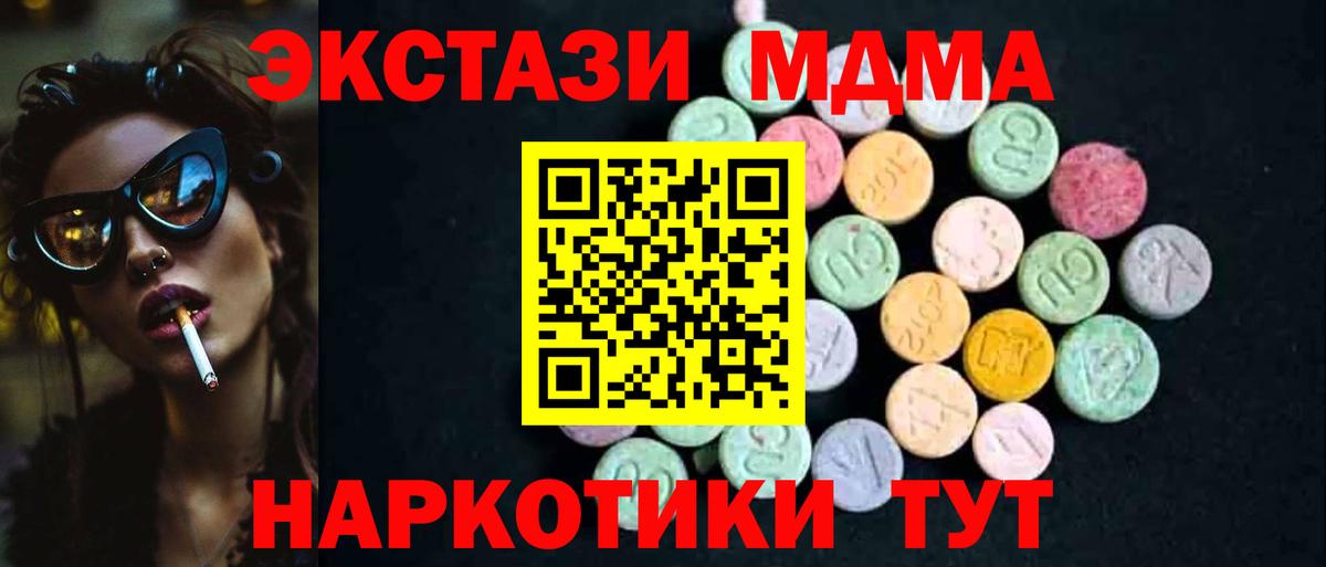 MDMA молли  МДМА  Ивантеевка  Вход с VPN  МДМА Molly 