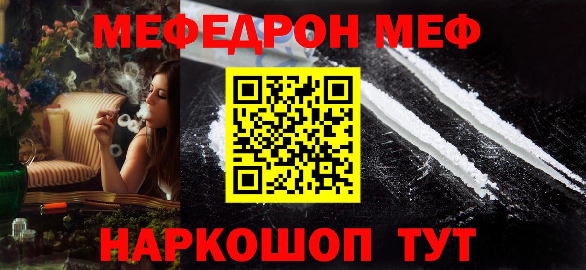 Конопля  ГАШИШ  Alpha-PVP СОЛЬ   Меф МЯУ МЯУ кристаллы  Ивантеевка  Кокаин  Вход с VPN 