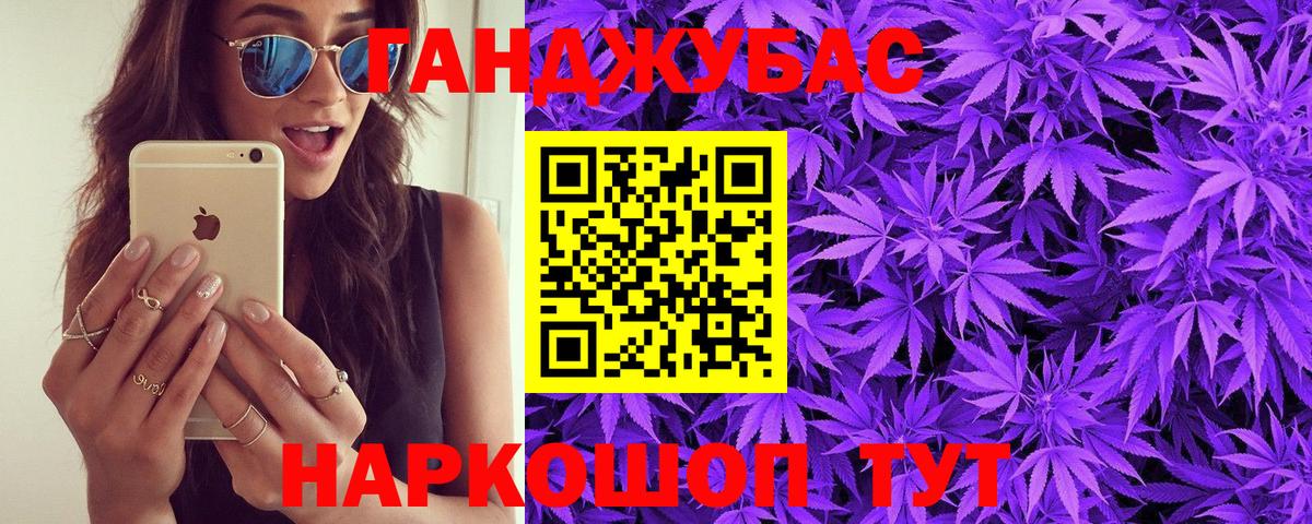 Каннабис LSD WEED Ивантеевка